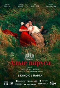  Скарлет  1 сезон