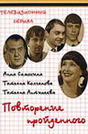  Повторение пройденного  1 сезон
