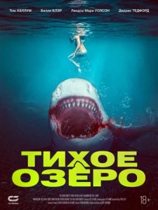  Акула бык  1 сезон