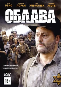 Постер к сериалу Облава 1-2 сезон