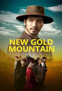 Постер к сериалу  Новая Золотая гора  1-2 сезон