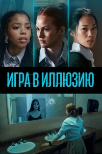  Джейн  1 сезон