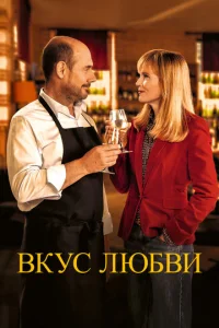  Дегустация  1 сезон