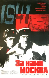  За нами Москва  1 сезон