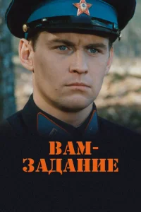  Вам задание  1 сезон