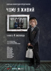  Почему я живой  1 сезон