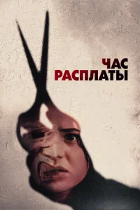  Все скоро умрут  1 сезон