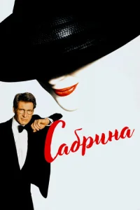 Постер к сериалу  Сабрина  1-2 сезон