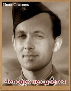  Человек не сдается  1 сезон