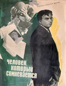  Человек, который сомневается  1 сезон