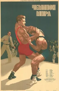  Чемпион мира  1 сезон