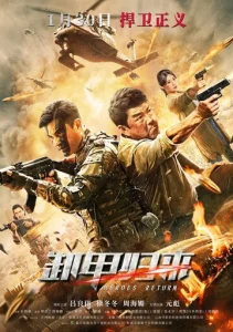  Операция «Бангкок»  1 сезон