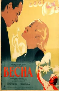  Весна  1 сезон