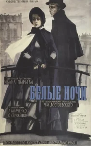  Белые ночи  1 сезон