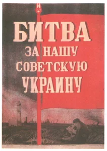  Битва за нашу Советскую Украину  1 сезон