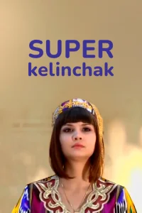  Суперневестка  1 сезон
