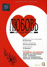  Любовь еще быть может  1 сезон