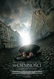  В темноте  1 сезон