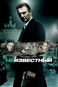  Неизвестный  1 сезон