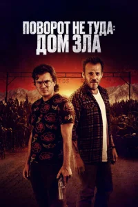  Наша расплата  1 сезон