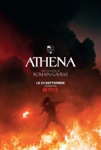  Афина  1 сезон