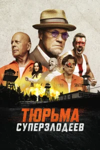  Корректирующие меры  1 сезон