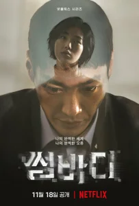 Постер к сериалу Кто-то 1-2 сезон
