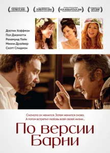 По версии Барни  1 сезон