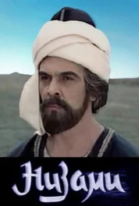  Низами  1 сезон