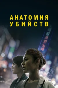  Исчезновение  1 сезон
