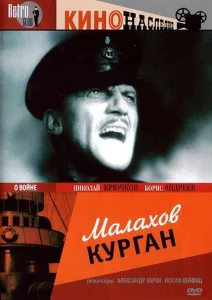  Малахов курган  1 сезон