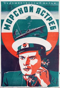  Морской ястреб  1 сезон
