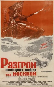  Разгром немецких войск под Москвой  1 сезон