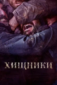  Животные  1 сезон