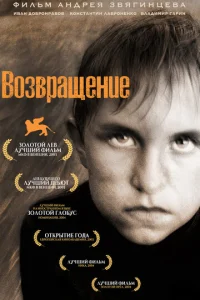  Возвращение  1 сезон