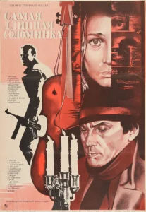  Самая длинная соломинка  1 сезон