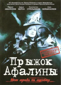  Прыжок Афалины  1 сезон