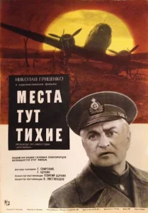  Места тут тихие  1 сезон