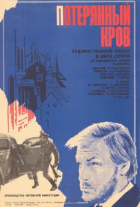  Потерянный кров  1 сезон