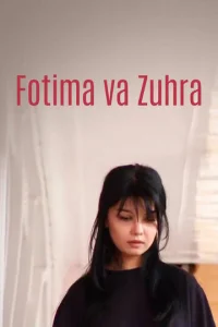  Фатима и Зухра  1 сезон
