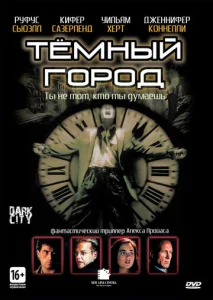  Темный город  1 сезон