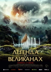  Ирати  1 сезон