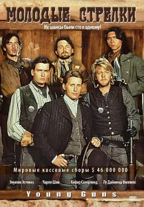 Молодые стрелки  1 сезон