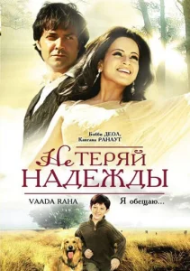  Не теряй надежды  1 сезон