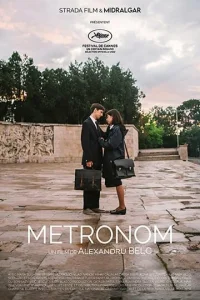  Метроном  1 сезон