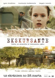  Экскурсантка  1 сезон