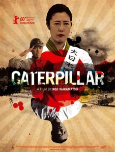 Постер к сериалу  Червяк  1-2 сезон