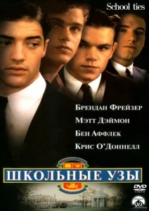  Школьные узы  1 сезон