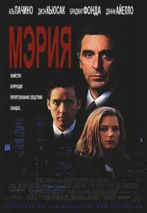 Постер к сериалу  Мэрия  1-2 сезон
