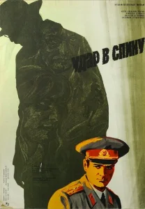  Удар в спину  1 сезон
